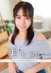 813MAKO-0029 音の画像