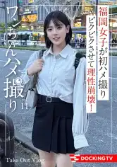 837DCTV-012 あのん(19)の画像