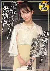285ENDX-516 結婚式帰りは欲情しているってホント？ どんな時でも空いてる手は常にマ○コを弄りっぱ！で5発の画像