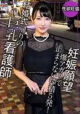 285ENDX-519 結婚式帰りで妊娠願望が爆アガリ！これじゃ妊娠しないからもう1回しよで5発ヌク！の画像