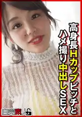 494SIKA-458 高身長Hカップビッチとハメ撮り中出しSEXの画像
