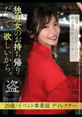230ORESD-007 戸田りえの画像