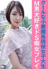 845YARIM-001 Sちゃん(21)の画像