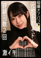 DDHP-084 元地下ドルなんだから芸能界の厳しさくらい受け入れろ！スレンダー美少女を健全コスプレ撮影会で中出し！【めあ(20)】の画像