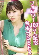 815WOMC-121 フォロワー100万人記念台本ナシSEXの画像