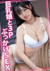 815WOMC-126 巨乳娘と3PぶっかけSEXの画像