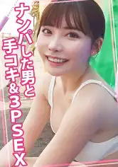 815WOMC-130 ナンパした男と手コキ&SEXの画像