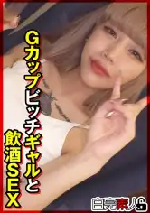 494SIKA-479 Gカップビッチギャルと飲酒SEXの画像