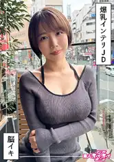 420HOI-363 G乳高学歴JD＠しど(22)素人ホイホイZ・素人・ドキュメンタリー・ハメ撮り・美少女・清楚・巨乳・女子大生・色白・潮吹き・顔射の画像