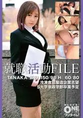 393OTIM-591 就職活動FILE TANAKA(仮名)の画像