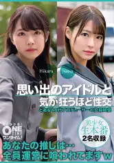 393OTIM-596 思い出のアイドルと気が狂うほど性交 Hikaru、Natsuの画像