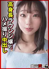 494SIKA-498 高身長ラウンジ嬢とハメ撮り中出しの画像