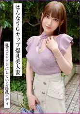 770RABI-047 スタイル抜群！巨乳Gカップの美人妻と濃密不倫！エロすぎはんなり中イきまくり生中出し！の画像