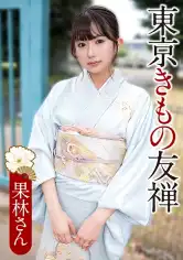 299EWDX-566 果林さんの画像