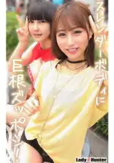 318LADY-528 ちこ／まきの画像