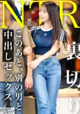 348NTR-095 【NTR】なんかウダウダ拒否してたけど結局めちゃくちゃ気持ち良さそうにしてたしWin-Winでしょwww いつもは拒否る中出しもさせてくれたしwwwwの画像