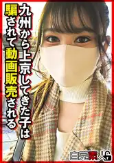 494SIKA-513 九州から上京してきた子は騙されて動画販売されるの画像