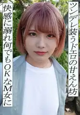 241GAREA-620 はるぴょんの画像