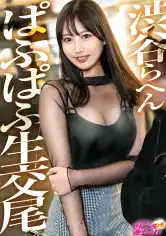 300MIUM-1290 渋谷らへんに生息するリアルぱふぱふ美女w 狙ったチ●ポは逃さないエロい目つきで今夜も生交尾突入wwwの画像