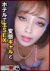 494SIKA-523 変態ギャルとホテルで生SEXの画像