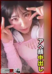 494SIKA-528 貧乳ギャルがアヘ顔中出しの画像