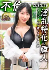 MFCW-068 美々しく絶倫なファム・ファタル系人妻！破壊力MAXのドカエロ下着で不倫相手と密会→隙のない極上BODYを武器に徹底搾精！中出し・顔射・口内射精の他人精子フルコースでご満悦♪【りお／24歳／結婚3年目】の画像