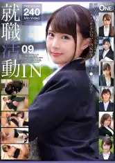 013ONEX-113 就職活動IN 09の画像