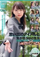 013ONEX-114 思い出のアイドルと気が狂うほど性交 とある40代プロデューサーの投稿映像 06の画像