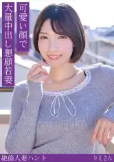 188HINT-0705 りえさんの画像