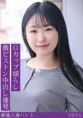 188HINT-0708 りのさんの画像