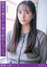 188HINT-0709 はなさんの画像