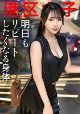 300MIUM-1348 【明日もリピートしたくなる身体】わざわざ語るようなことでもない港区の夜。この女が特別美しいこと以外。の画像