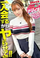 300MIUM-1385 生意気ギャル解らせ【ビジュ爆良120%】【強襲ビシバシSEX 】「そんな働かなきゃ稼げない？w」カワイイのに上から目線のクソ生意気ギャル。大口叩くのでこちらも負けじと説得ホテイン、早速喉ボコ。それでもダルそうな態度が癪に触るのでま●こ弄ったらじんわり染みてんじゃんww容赦無く解らせプレスでガン突き。悔しながらもサイレントで痙攣イキ、最高だねww ：case.62の画像