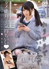393OTIM-641 クールな塩対応ダウナー系女子がおじさんチ●ポに媚び媚びご奉仕 Himariの画像