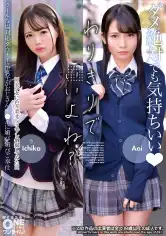 393OTIM-642 クールな塩対応ダウナー系女子がおじさんチ●ポに媚び媚びご奉仕 Ichika、Aoiの画像