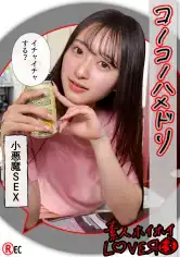 420HHL-150 KAHO(21)素人ホイホイLover・素人・カップルハメ撮り・コスプレ・美少女・美乳・顔射の画像