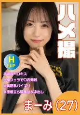 583ERKR-1110 ハメ撮 まーみ27才の画像