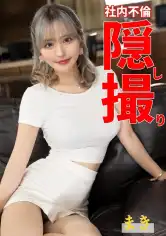 583ERKR-1112 社内不倫 隠し撮り まきの画像