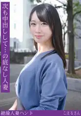 188HINT-0711 こはるさんの画像