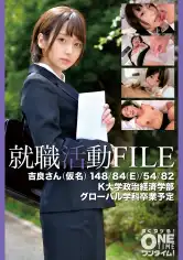 393OTIM-647 就職活動FILE 吉良さん(仮名)の画像