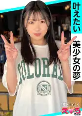 420ERK-102 ゆりみちゃん(21) 素人ホイホイ・えろきゅん・素人・清楚・スレンダー・パイパン・従順・コスプレ・顔射・ハメ撮り・ドキュメンタリーの画像