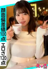 420ERK-103 みなちゃん(21) 素人ホイホイ・えろきゅん・素人・巨乳・くびれ・酒好き・パイパン・コスプレ・顔射・ハメ撮り・ドキュメンタリーの画像