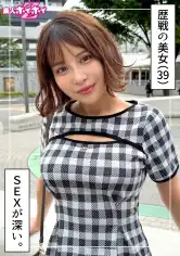 420HOI-391 いまり(39)素人ホイホイZ・素人・ドキュメンタリー・ハメ撮り・お姉さん・巨乳・熟女・放尿・顔射の画像