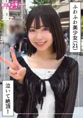 420HOI-393 ゆなな(21)素人ホイホイZ・素人・ドキュメンタリー・ハメ撮り・美少女・清楚・巨乳・潮吹き・顔射の画像