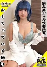 420HPT-055 ルル(24) 素人ホイホイ・素人ホイホイペット・素人・ギャル・スレンダー・青髪・ショートヘアー・M女・セフレ・とびっこ・野外・羞恥・おもちゃ・中出し・ハメ撮り・ドキュメンタリーの画像