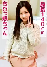 801SKEJ-069 あかね(身長140cmちびっ娘ちゃん)の画像