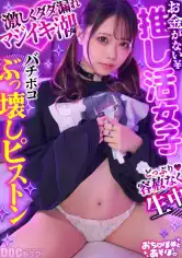 MAAN-1168 【パイパンミニマムボディ】推しのためならP活上等！！ベビーフェイスでおじを狂わせる沼系女子登場！プリップリの桃尻をお仕置きスパンキング！アヘ潮ダダ漏れでラブホ水浸しぴえんwwきつ～い美マンをおじチ●ポで拡張ピストン！！背徳のセーラーコスで理解らせSEX！！【おち●ぽ様とあそぼ。】【めるぴょん】の画像