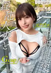 MAAN-1170 【異常に生ハメが好きな超巨乳人妻】テンションバグってる人妻がえぐい性欲を発散！パイパンマ●コをWおもちゃでバチバチ刺激！チン嗅ぎして「いい匂いする♪」と大興奮で涎ダラダラwガチ限界突破ピストンでたっぷり中出し不倫♪【可憐な隣人】【はずき】の画像