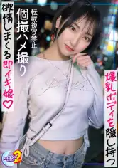 MFCS-204 ルカの画像