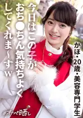 SIMP-019 かほの画像